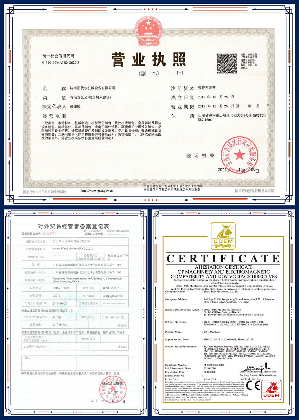 STYLECNC榮譽證書 STYLECNC榮譽證書