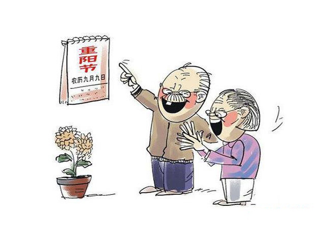 九九重陽節快樂