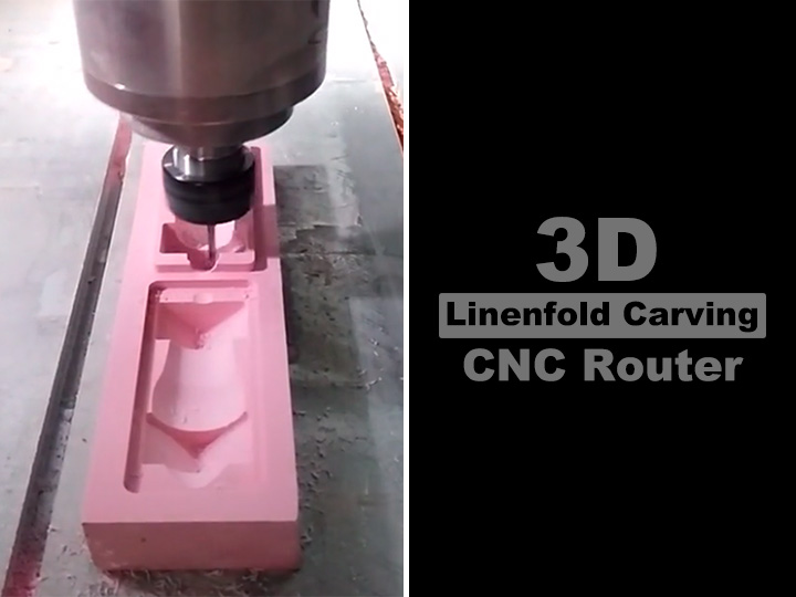 3DLinenfold Carving數控木工雕刻機